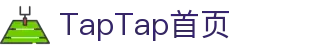 TapTap - 发现好游戏